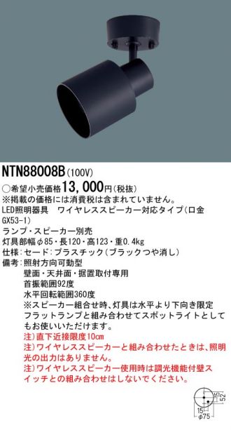 NTN88008B