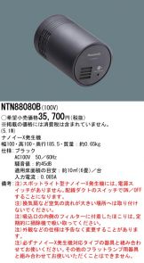 NTN88080B