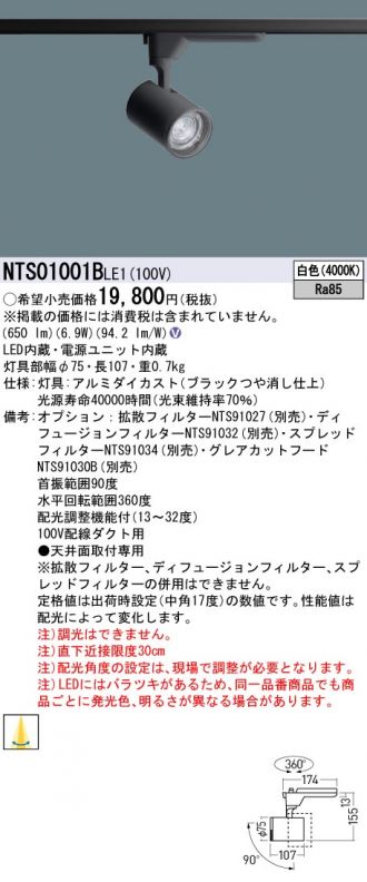 NTS01001BLE1