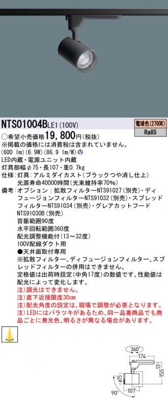 NTS01004BLE1