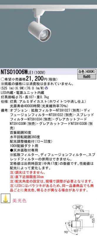 NTS01006WLE1