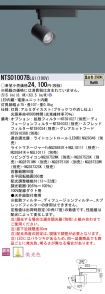 NTS01007BLG1