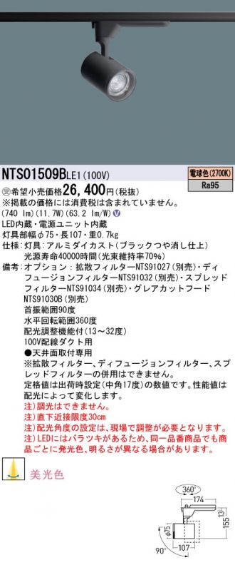 NTS01509BLE1