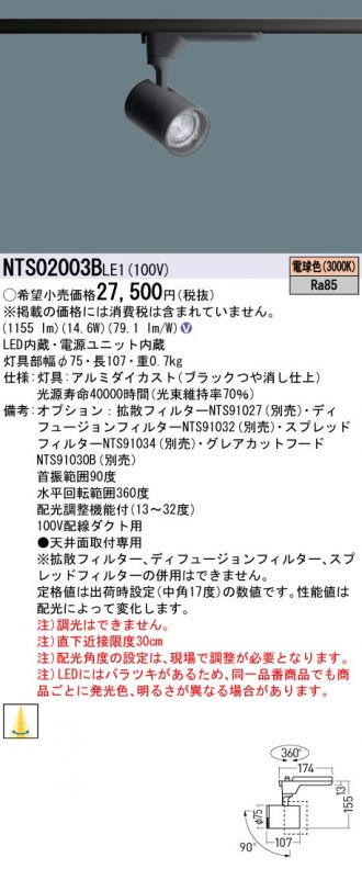 NTS02003BLE1