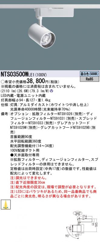 NTS03500WLE1