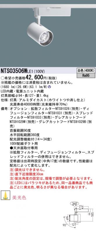NTS03506WLE1