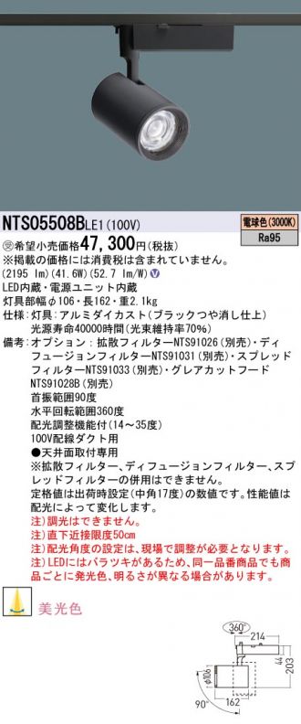 NTS05508BLE1