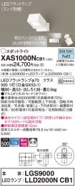 XAS1000NCB1