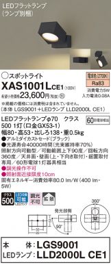 XAS1001LCE1