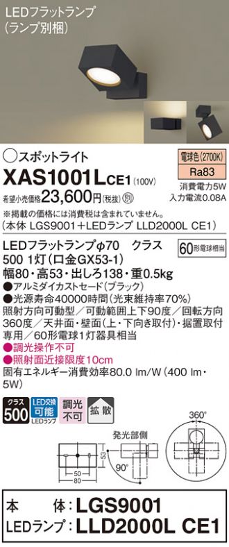 XAS1001LCE1