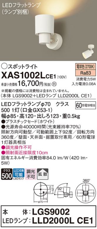 XAS1002LCE1