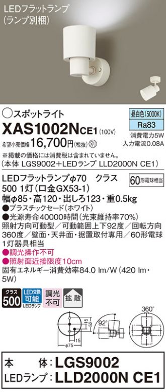 XAS1002NCE1