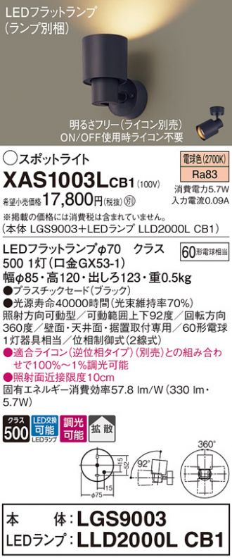 XAS1003LCB1