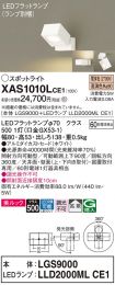 XAS1010LCE1