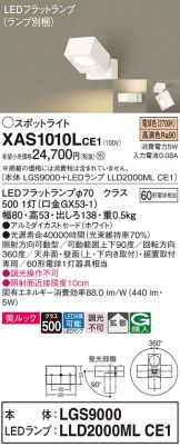 XAS1010LCE1