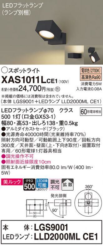XAS1011LCE1