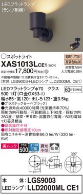 XAS1013LCE1