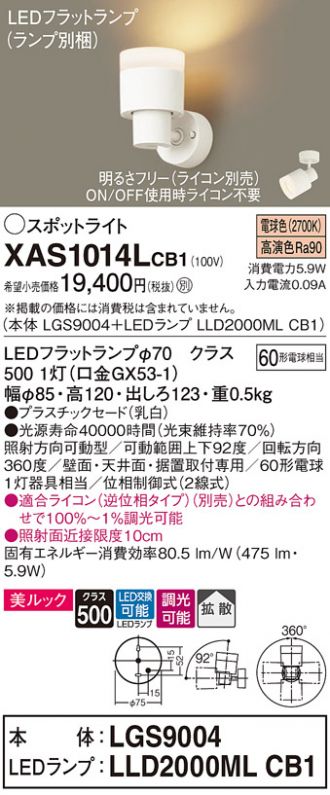 XAS1014LCB1