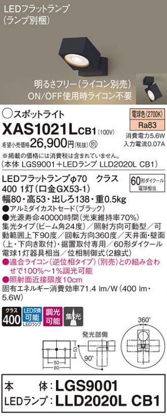 XAS1021LCB1