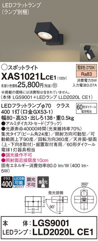 XAS1021LCE1