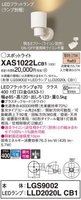 XAS1022LCB1