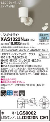 XAS1022NCE1