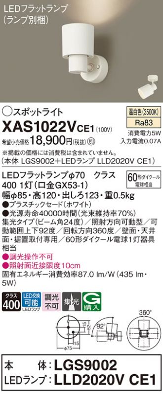 XAS1022VCE1