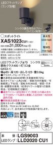 XAS1023CU1