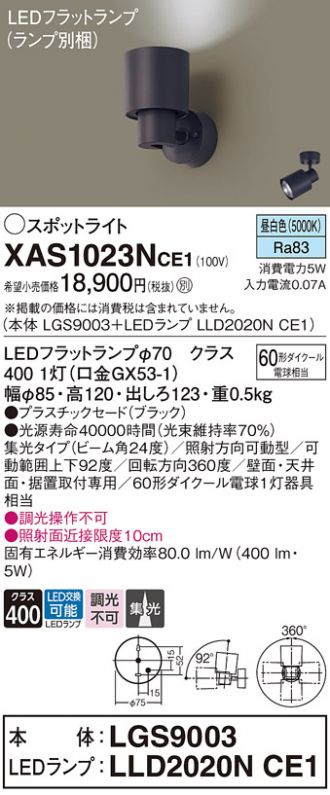 XAS1023NCE1