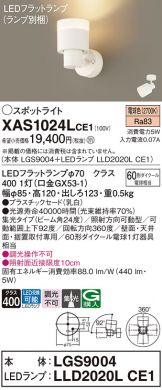 XAS1024LCE1