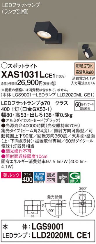 XAS1031LCE1