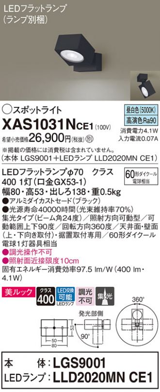 XAS1031NCE1