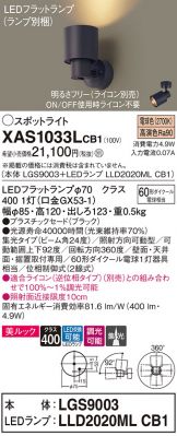 XAS1033LCB1