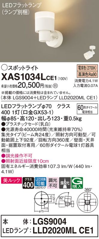 XAS1034LCE1