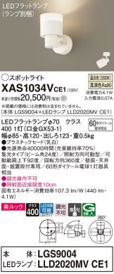 XAS1034VCE1