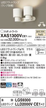 XAS1300VCE1