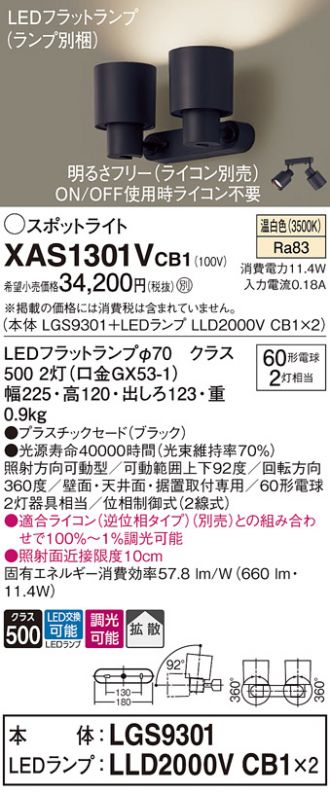 XAS1301VCB1