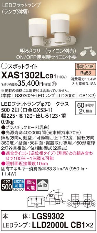 XAS1302LCB1