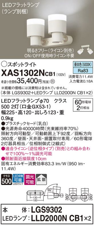 XAS1302NCB1