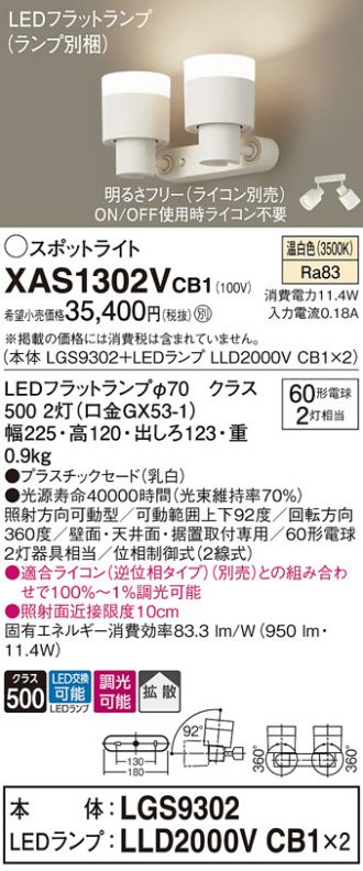 XAS1302VCB1