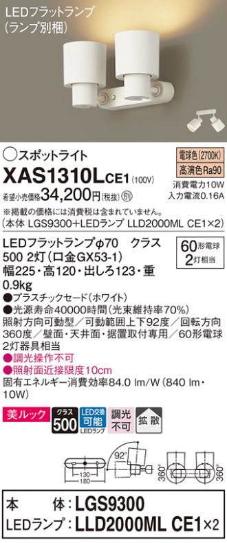 XAS1310LCE1