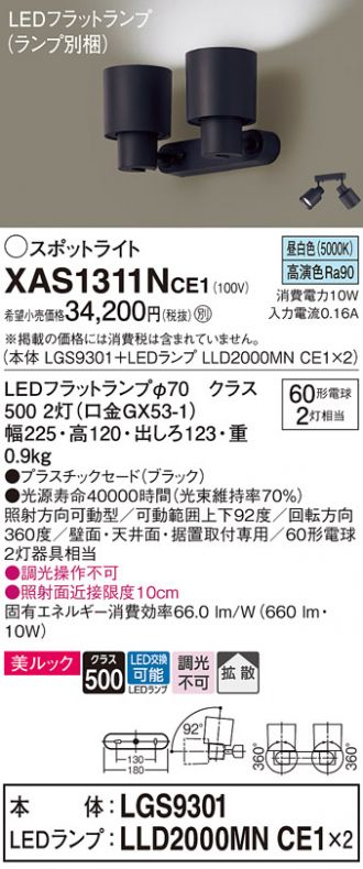 XAS1311NCE1