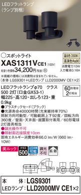 XAS1311VCE1