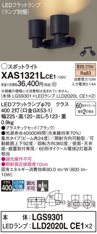 XAS1321LCE1