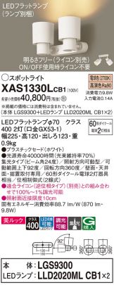 XAS1330LCB1