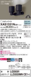 XAS1331NCE1