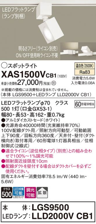 XAS1500VCB1