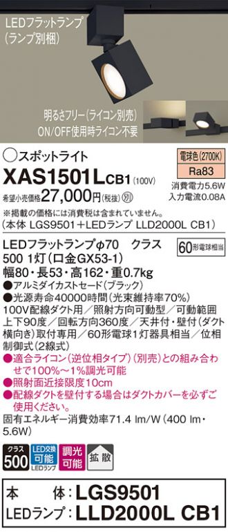 XAS1501LCB1