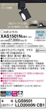 XAS1501NCB1