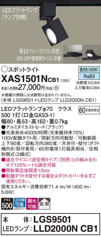 XAS1501NCB1